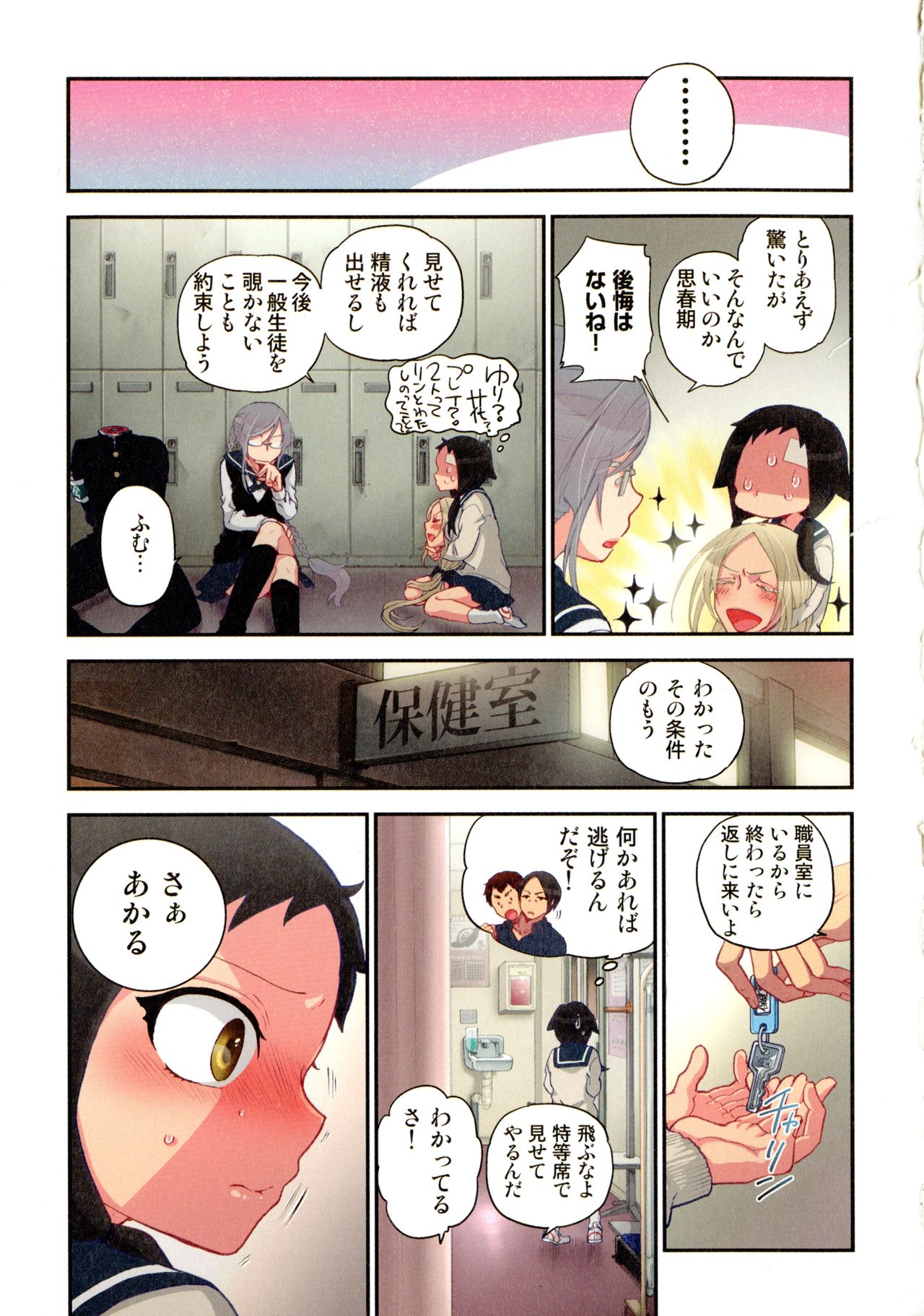 [佐藤沙緒理] おなかにいっぱい、あやかしの種
