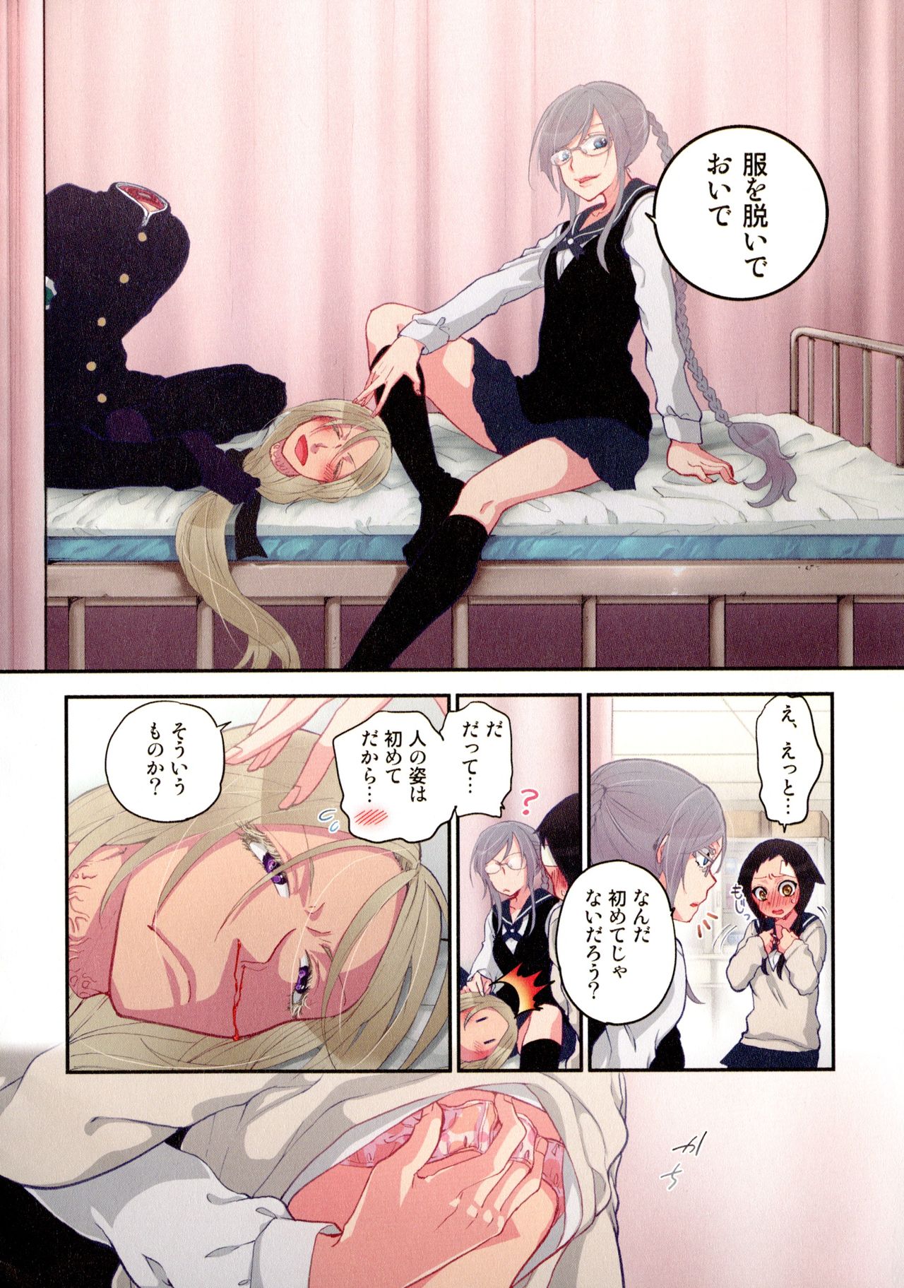 [佐藤沙緒理] おなかにいっぱい、あやかしの種
