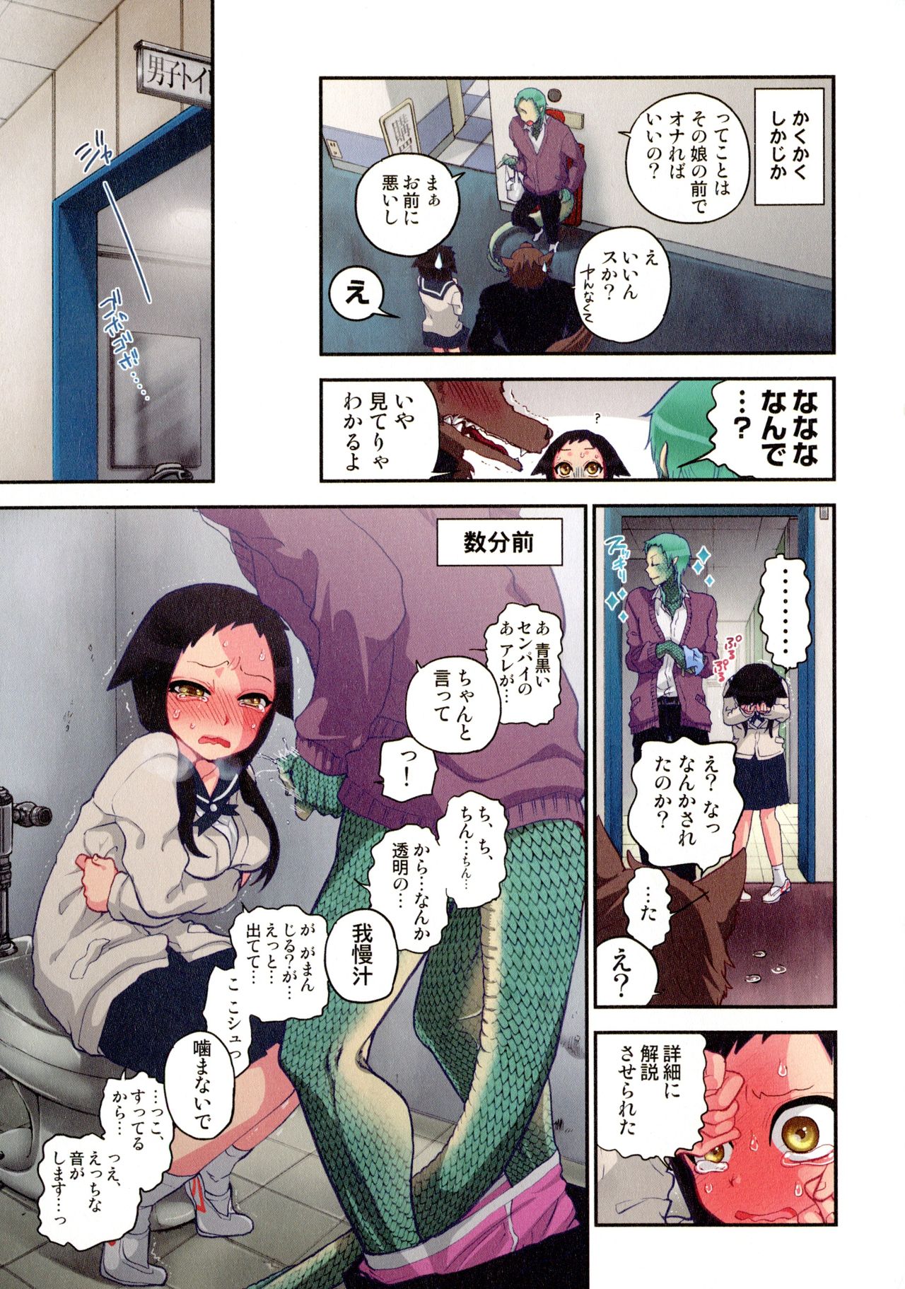 [佐藤沙緒理] おなかにいっぱい、あやかしの種