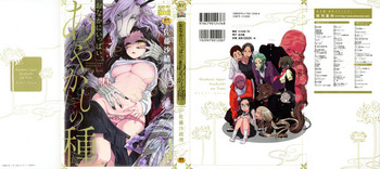 [佐藤沙緒理] おなかにいっぱい、あやかしの種