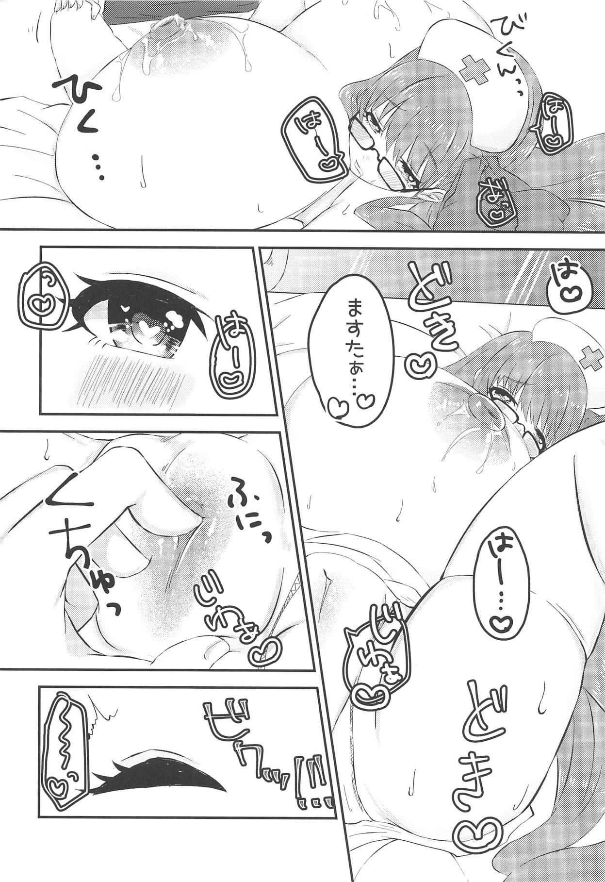 (COMIC1☆15) [ちょこれぃとじゃむ (こあら)] リップちゃんは何着てもカワイイvol.2 + コミ1 15限定コピー本 (Fate/Grand Order)