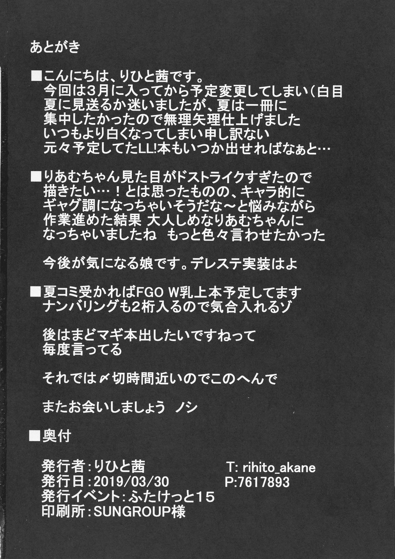 (ふたけっと15) [HTSK (りひと茜)] HTSK9.5 (アイドルマスター シンデレラガールズ)
