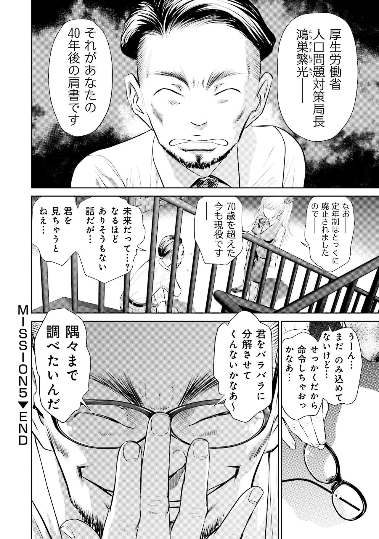 [ふうたまろ] 終末家族計画