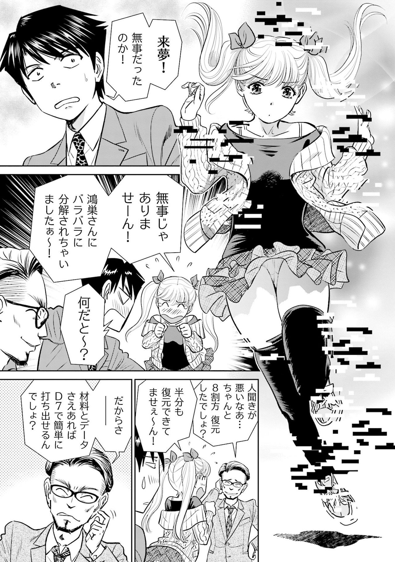 [ふうたまろ] 終末家族計画