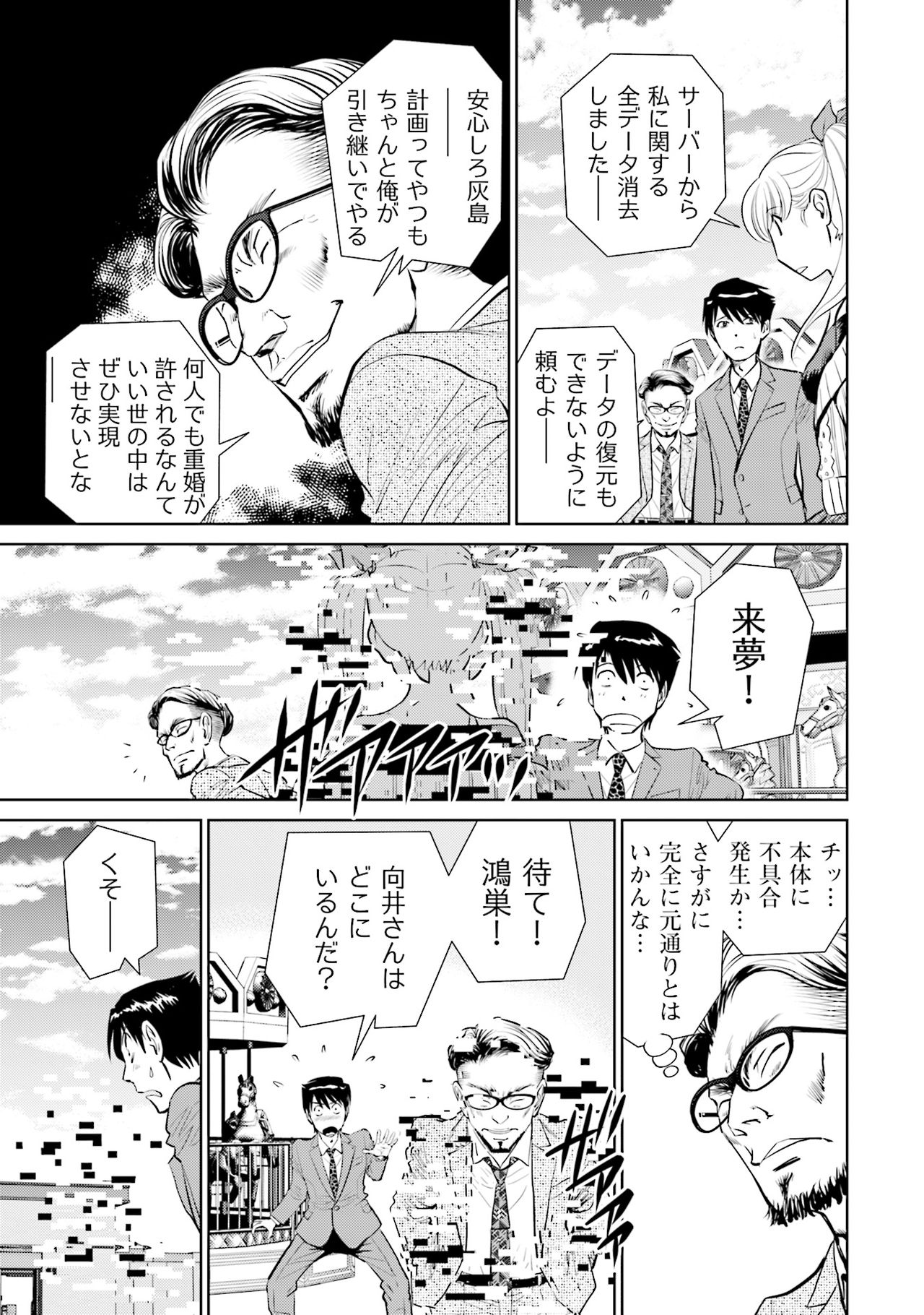 [ふうたまろ] 終末家族計画