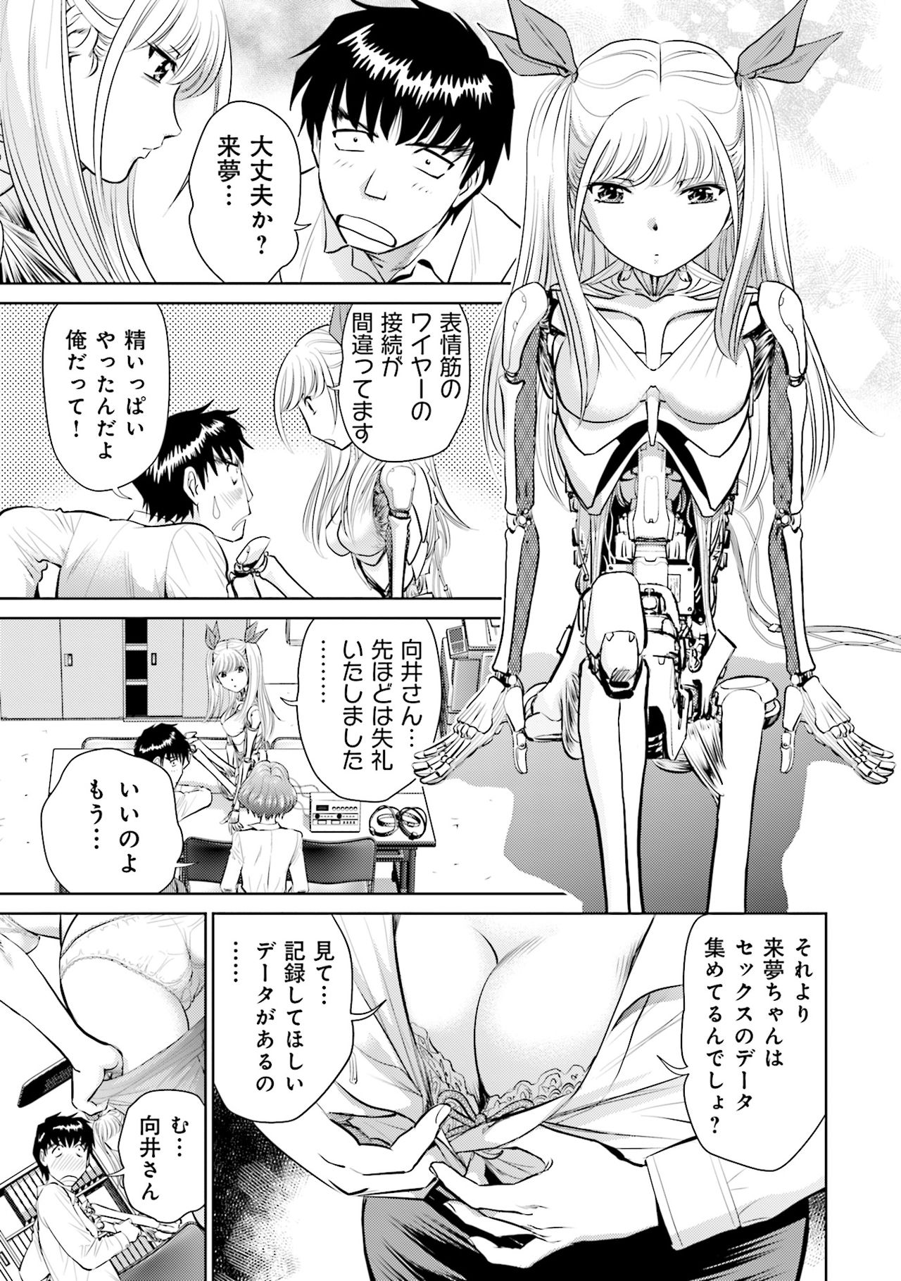 [ふうたまろ] 終末家族計画