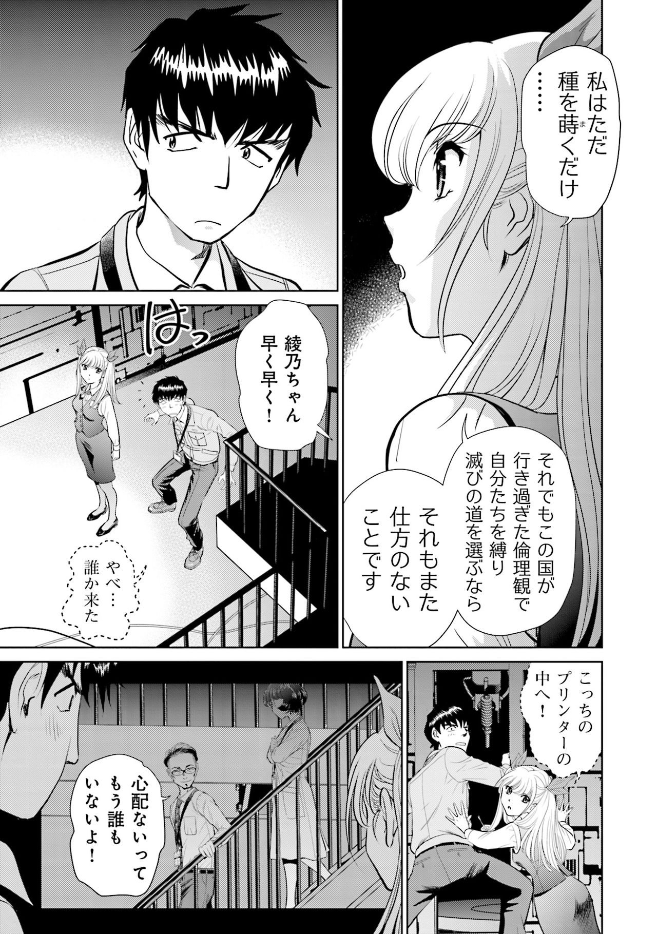 [ふうたまろ] 終末家族計画