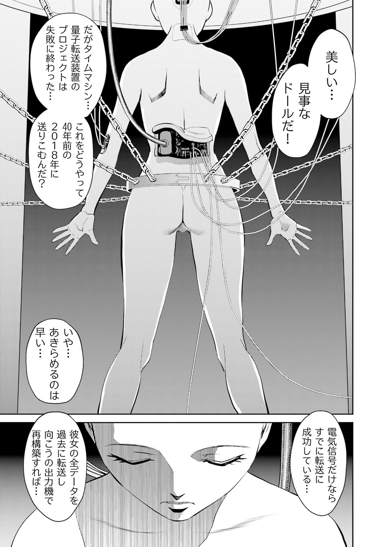 [ふうたまろ] 終末家族計画