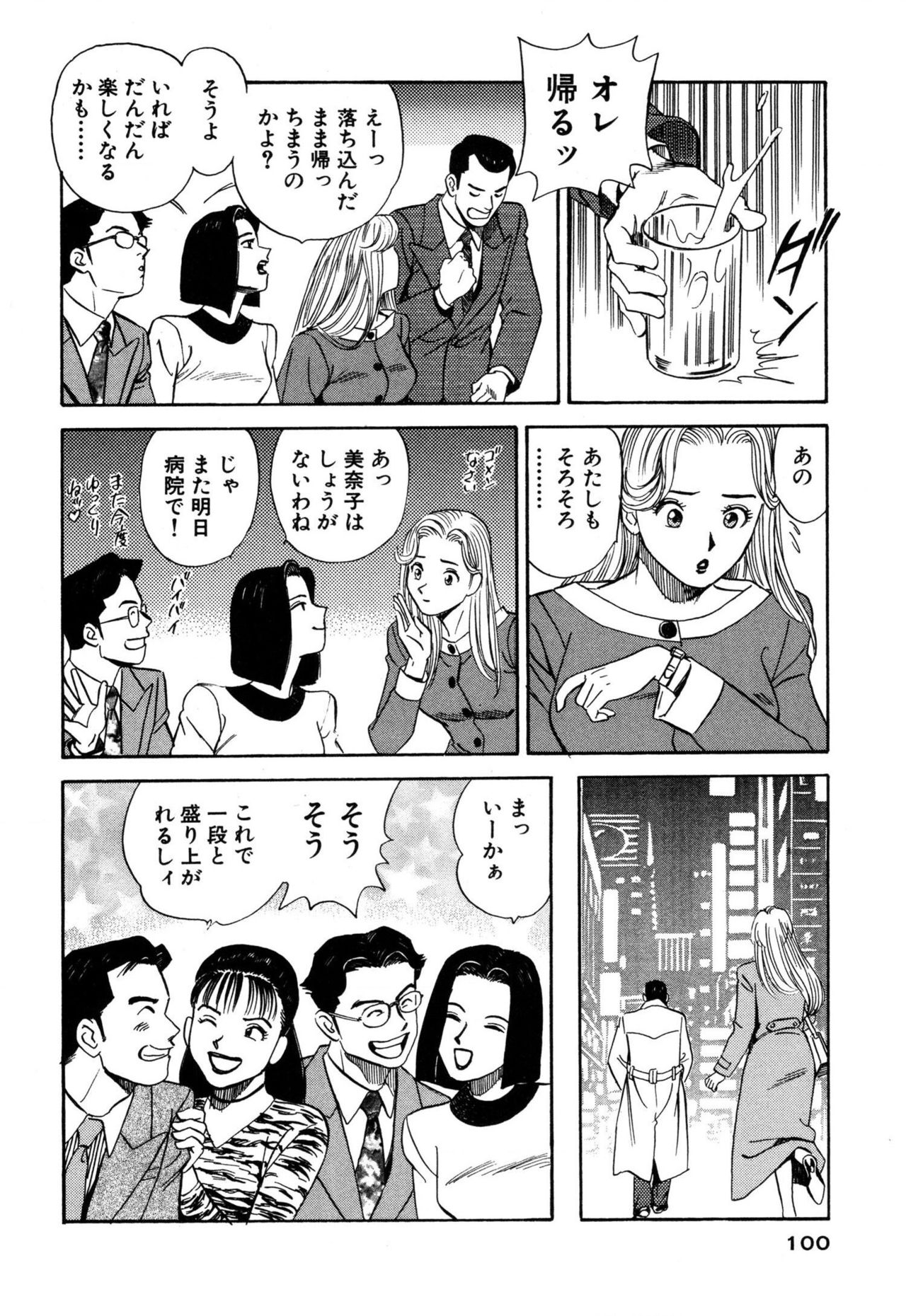 [石原浩平] 新アナタにもAngel [DL版]