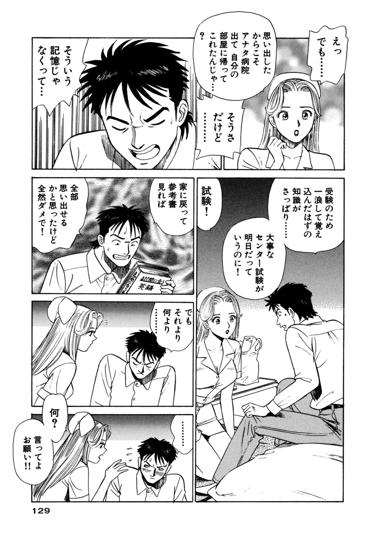 [石原浩平] 新アナタにもAngel [DL版]