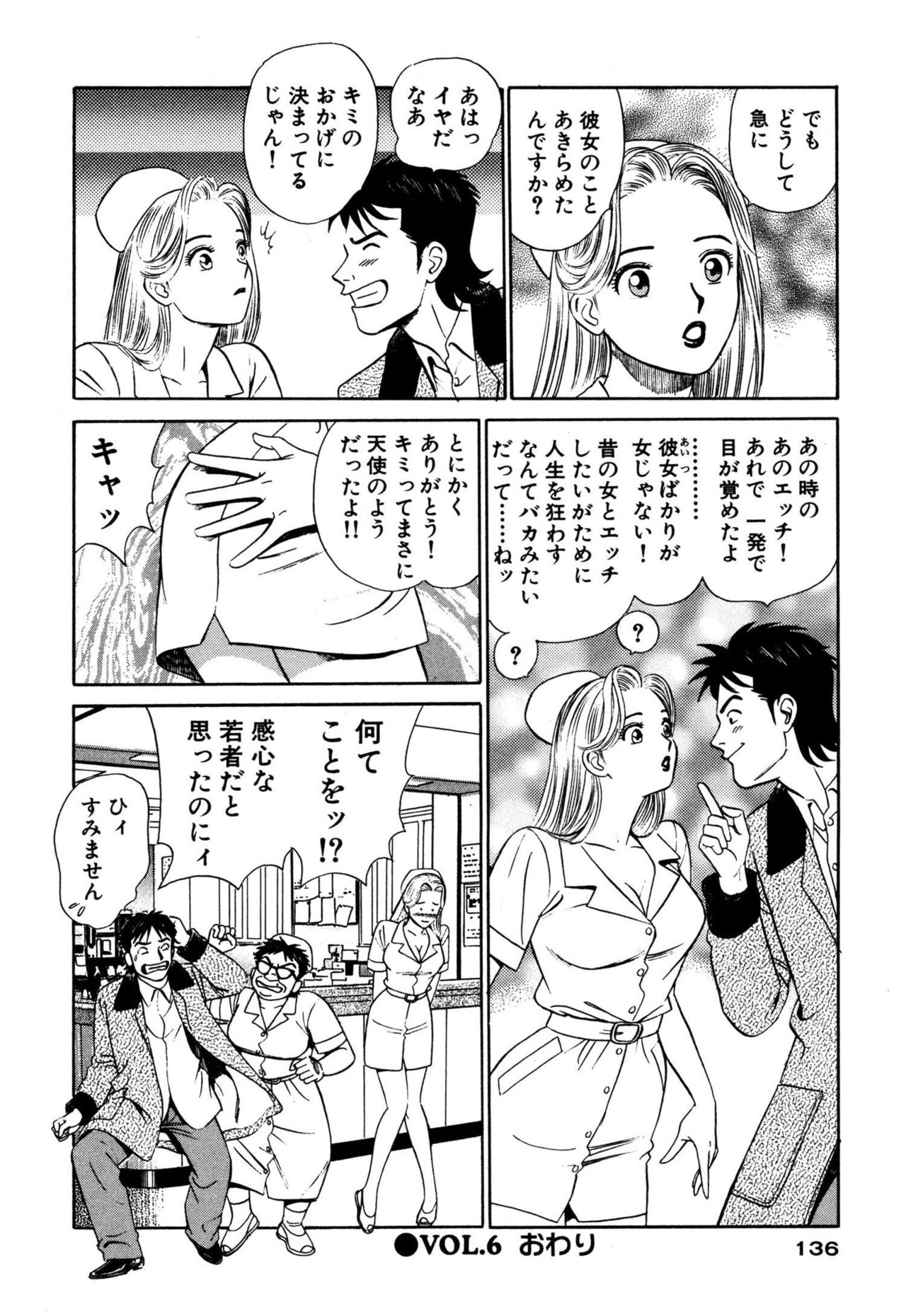 [石原浩平] 新アナタにもAngel [DL版]