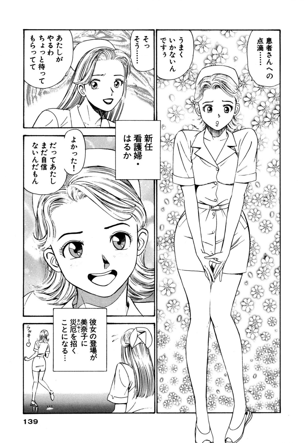 [石原浩平] 新アナタにもAngel [DL版]