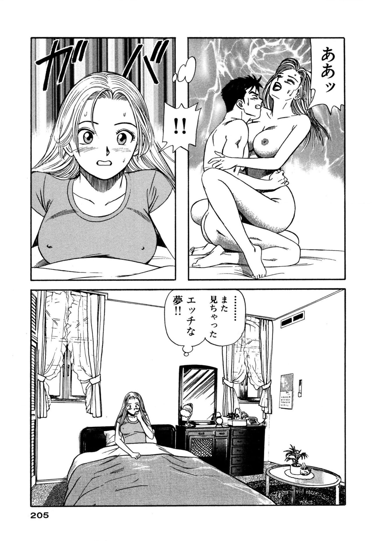 [石原浩平] 新アナタにもAngel [DL版]