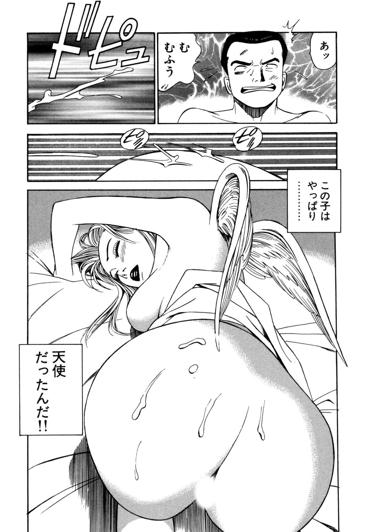 [石原浩平] 新アナタにもAngel [DL版]