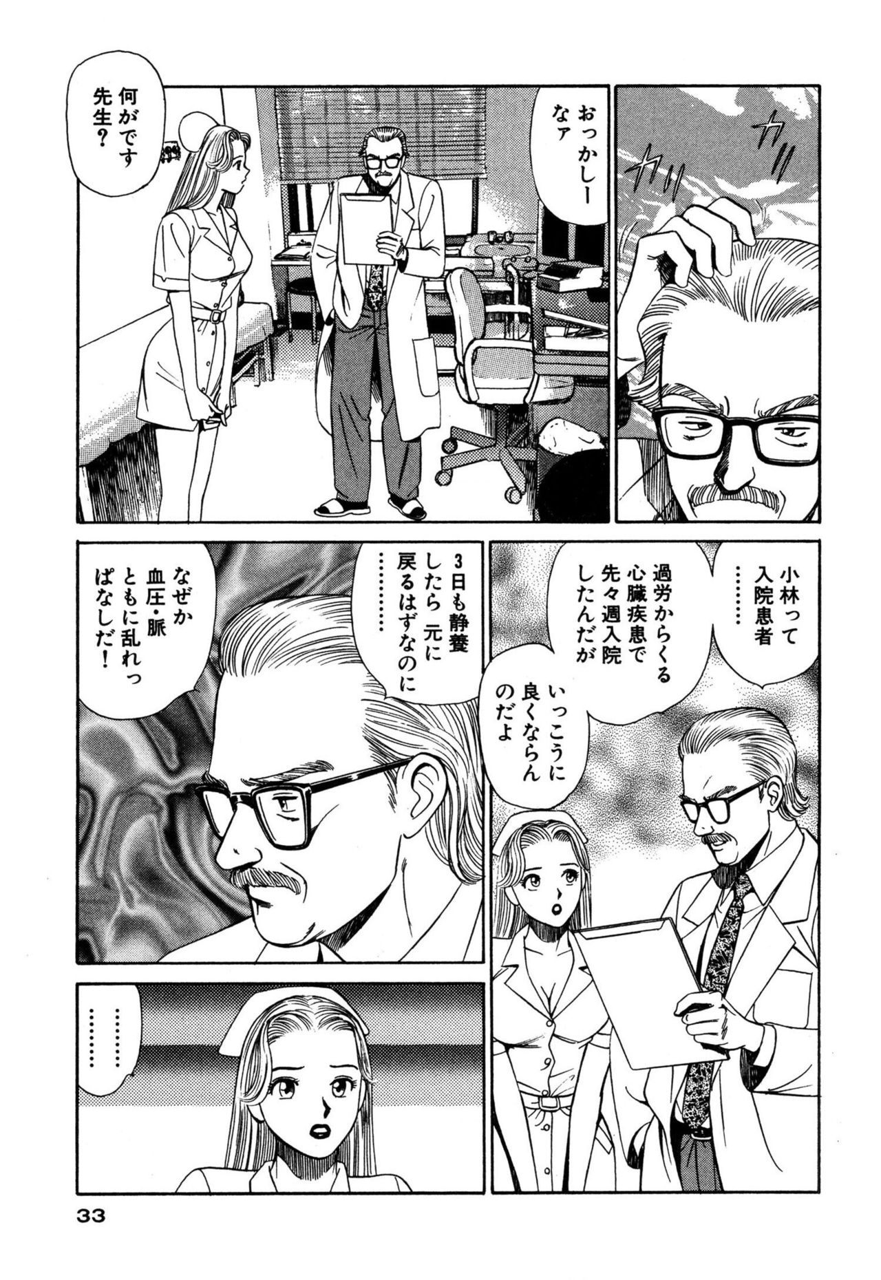 [石原浩平] 新アナタにもAngel [DL版]