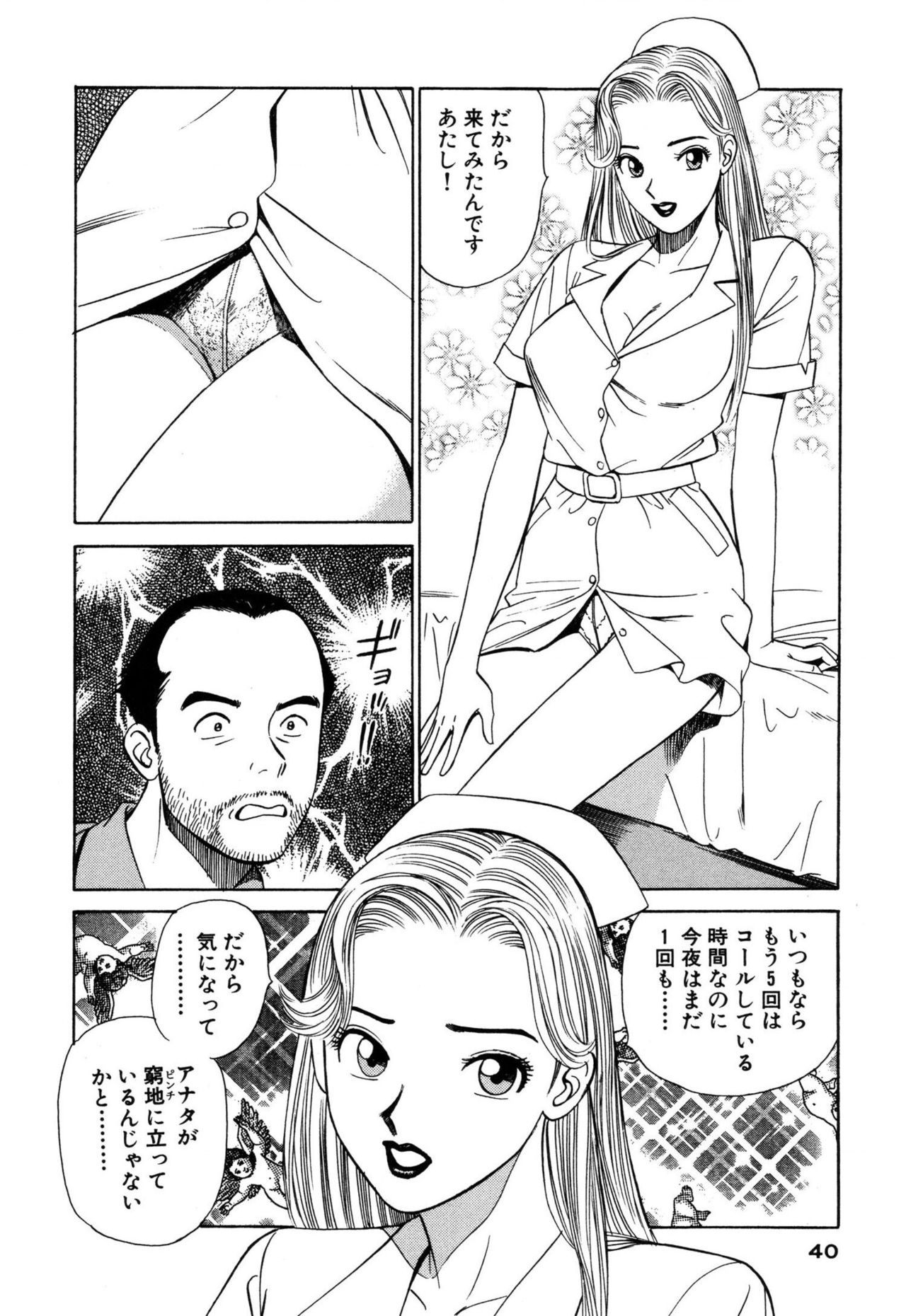 [石原浩平] 新アナタにもAngel [DL版]