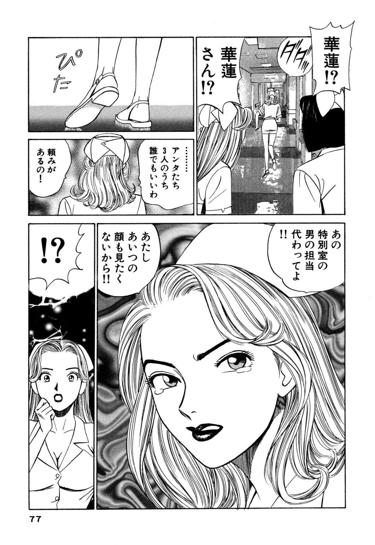 [石原浩平] 新アナタにもAngel [DL版]