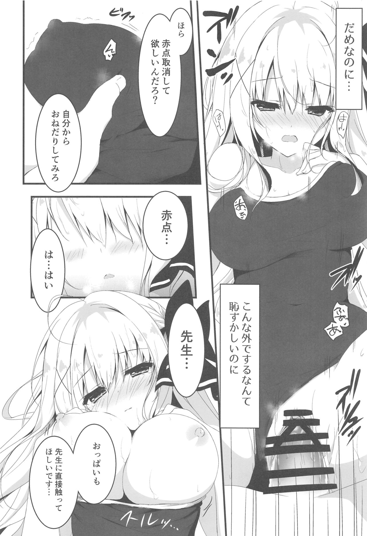 (C94) [しとろんの杜 (柚子奈ひよ)] 推薦、いらないのか?