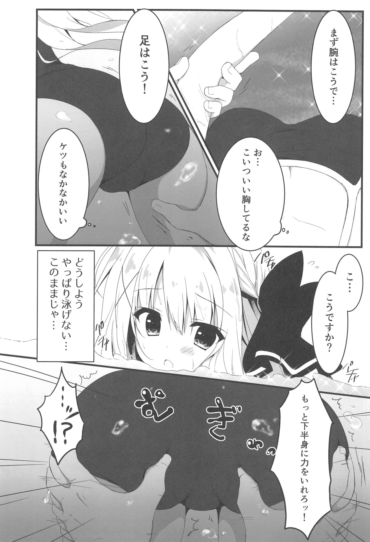 (C94) [しとろんの杜 (柚子奈ひよ)] 推薦、いらないのか?