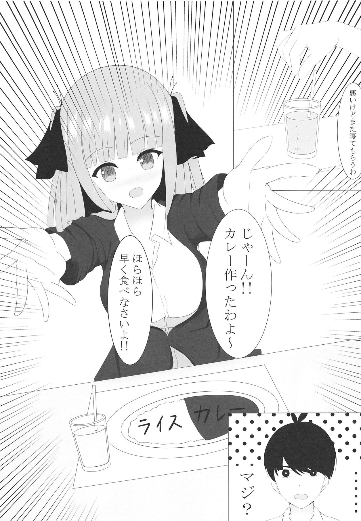 (サンクリ2019 Summer) [しずく寿司 (しずく)] 二等分のふーたろー (五等分の花嫁)