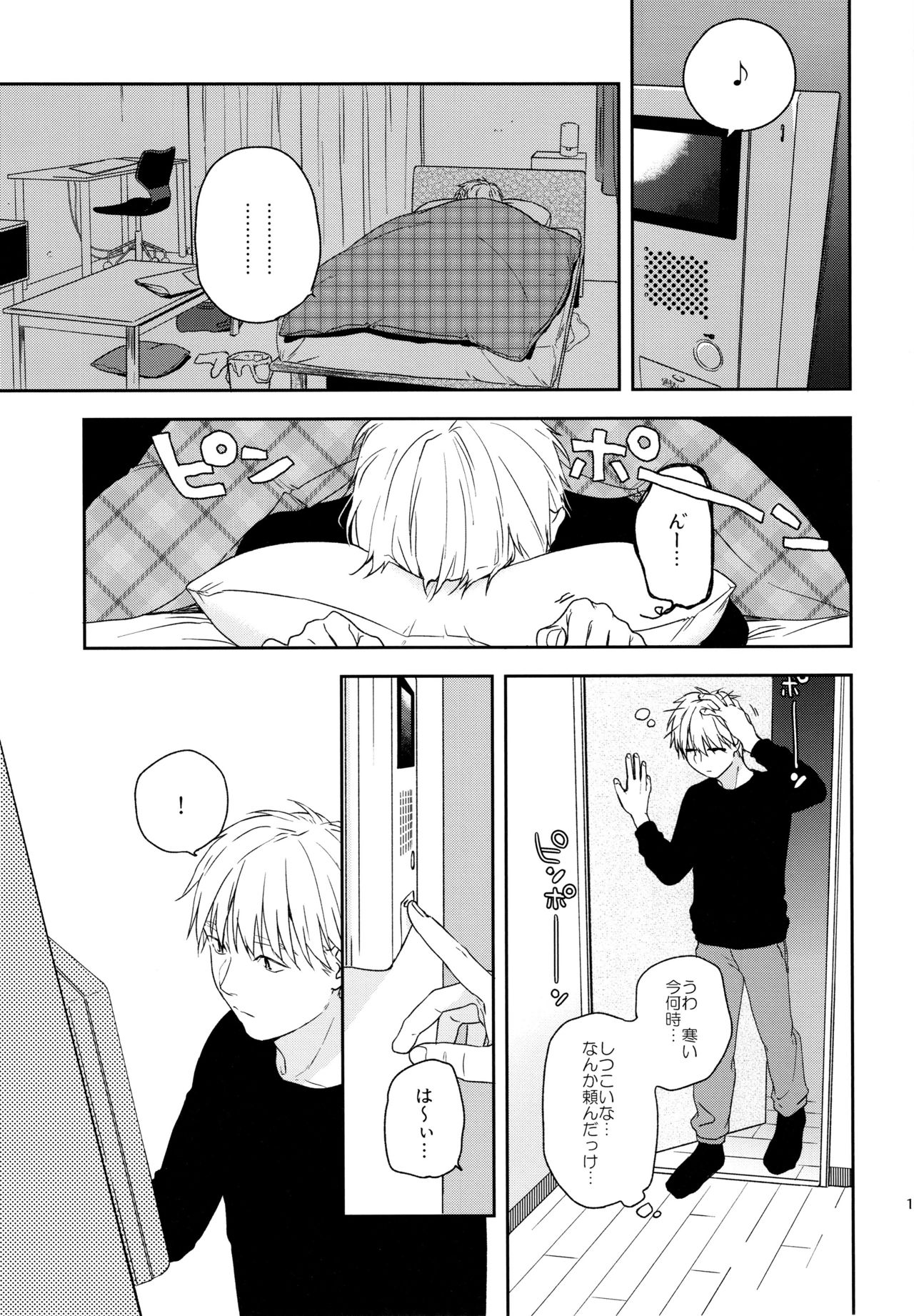 (C95) [smooth (中村葛湯)] 所縁3