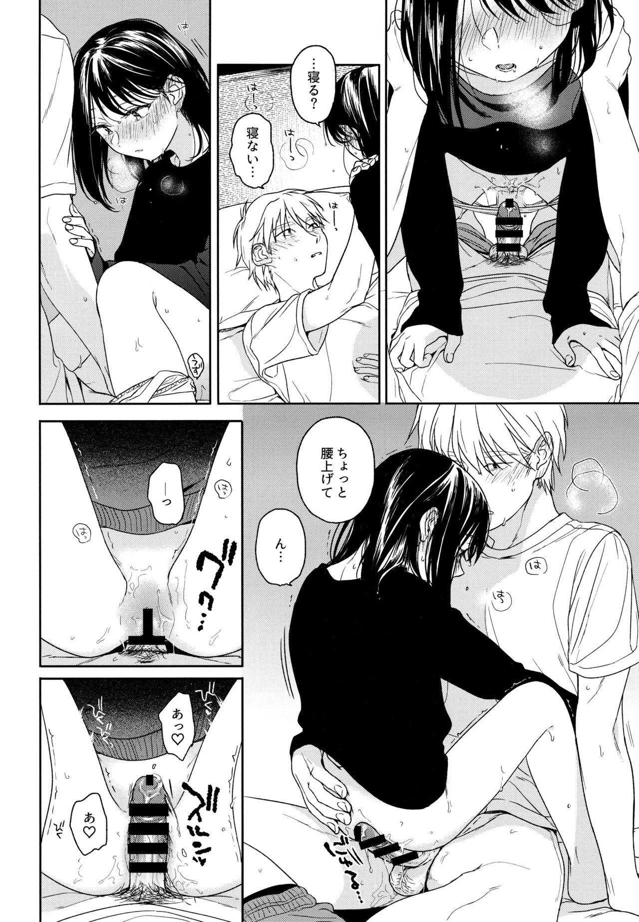 (C95) [smooth (中村葛湯)] 所縁3