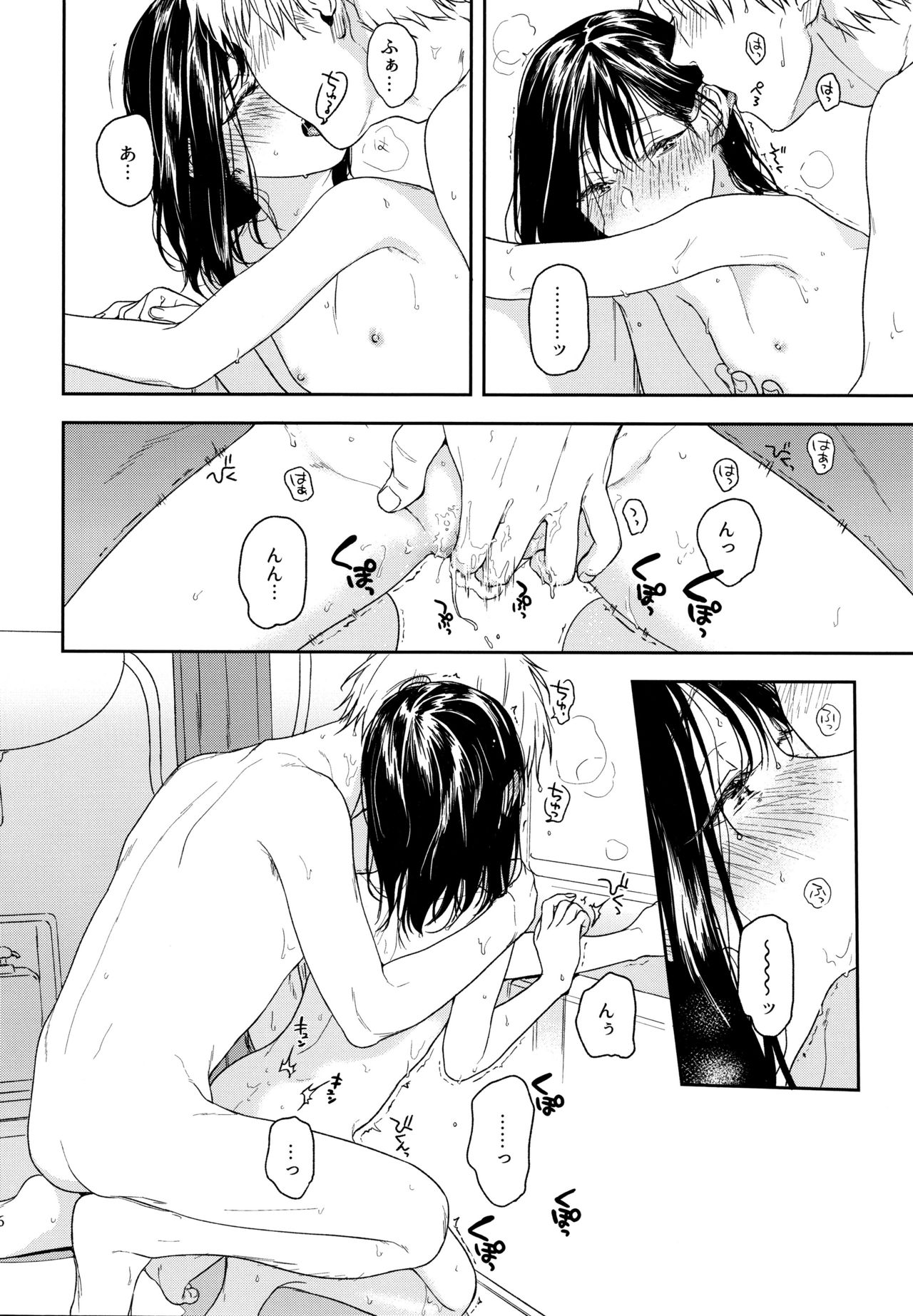 (C95) [smooth (中村葛湯)] 所縁3