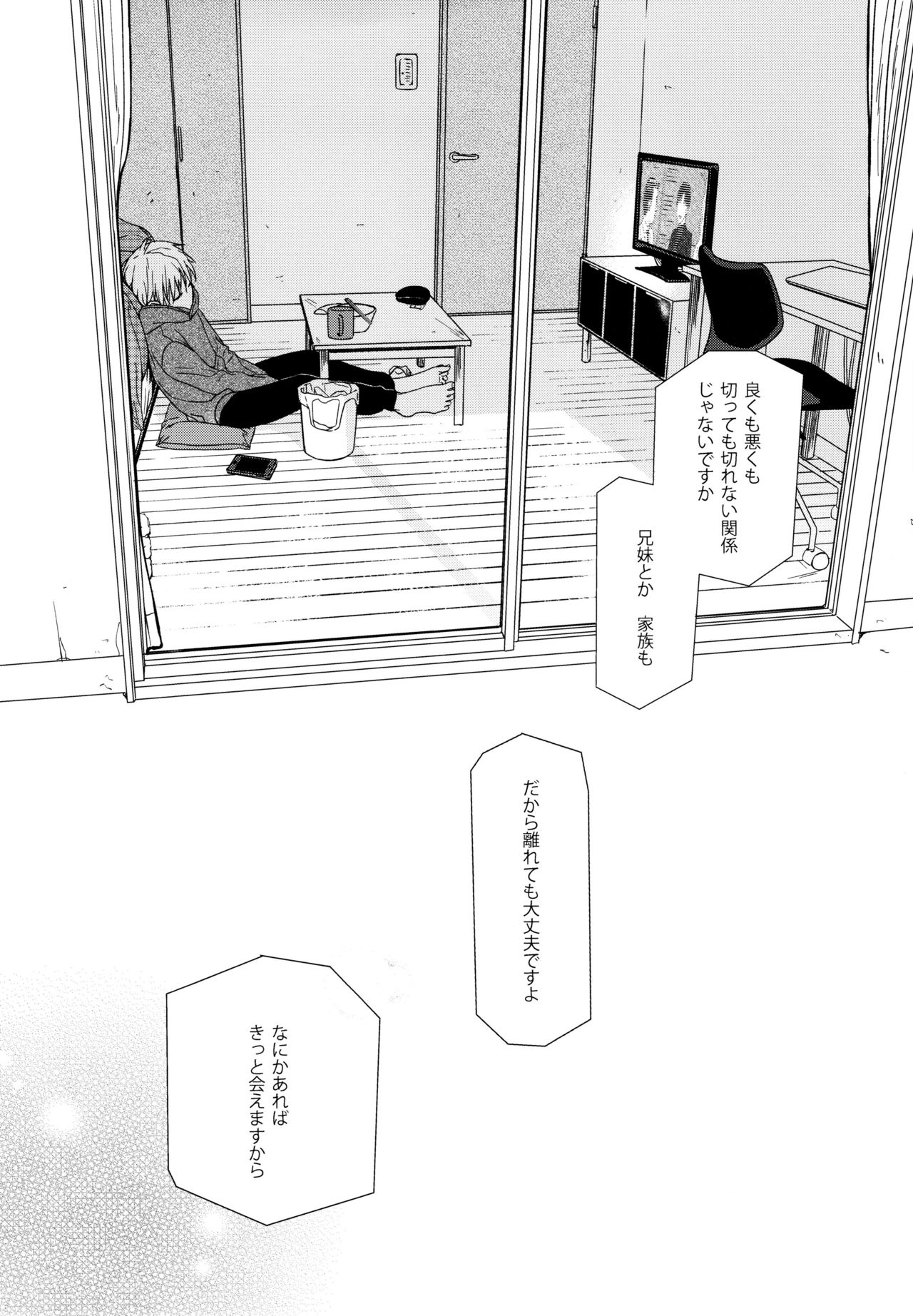 (C95) [smooth (中村葛湯)] 所縁3