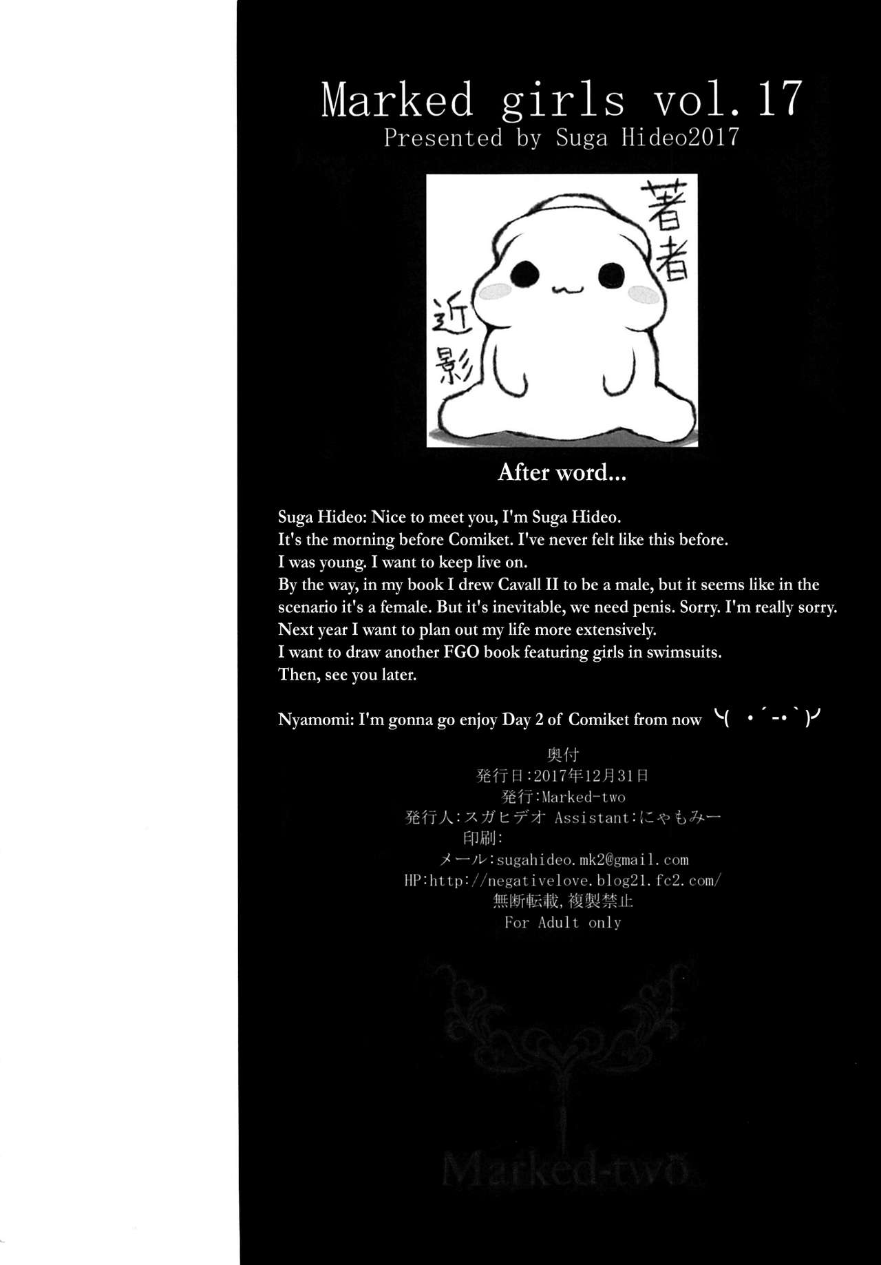 [Marked-two (スガヒデオ)] Marked Girls vol.17 (Fate/Grand Order) [DL版] [英訳]