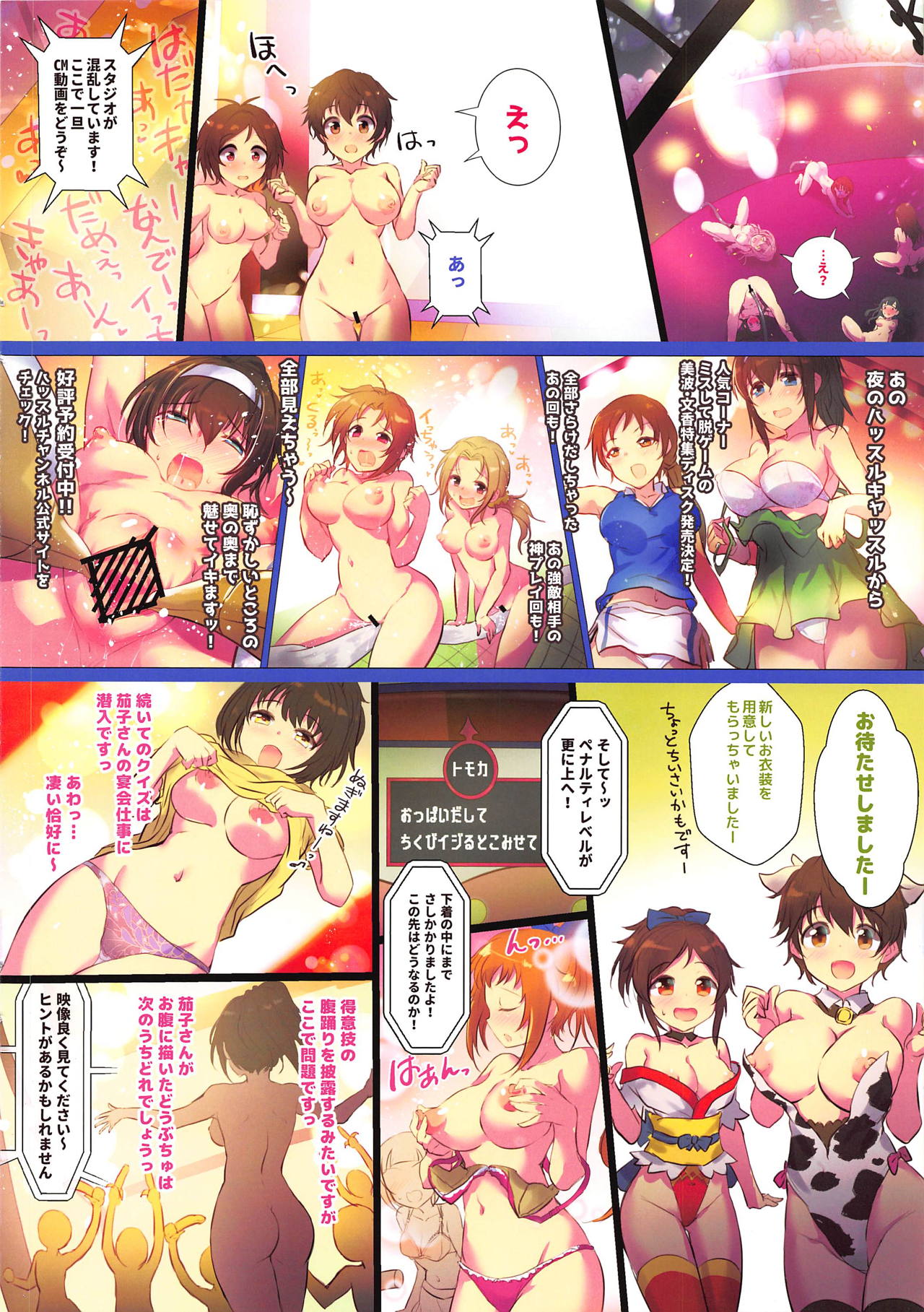 (C95) [アカラサマナ (から)] HiTEENSパワフルパラダイス (アイドルマスター シンデレラガールズ)