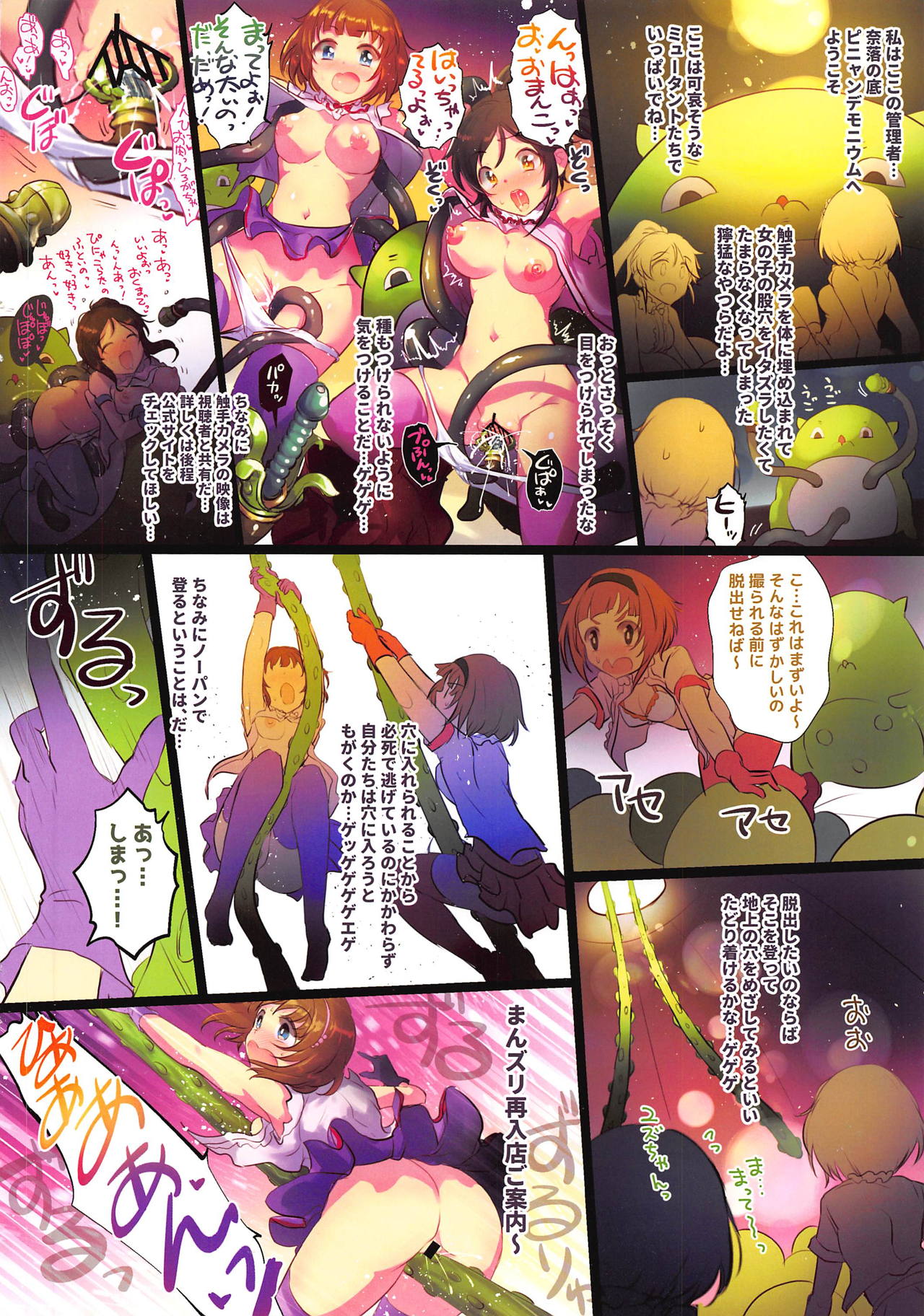 (C95) [アカラサマナ (から)] HiTEENSパワフルパラダイス (アイドルマスター シンデレラガールズ)