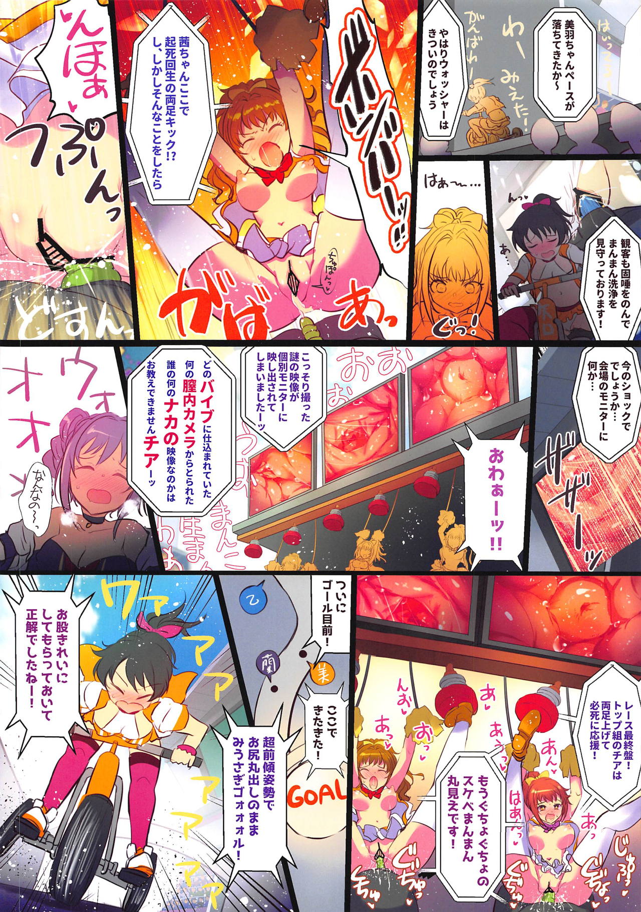 (C95) [アカラサマナ (から)] HiTEENSパワフルパラダイス (アイドルマスター シンデレラガールズ)