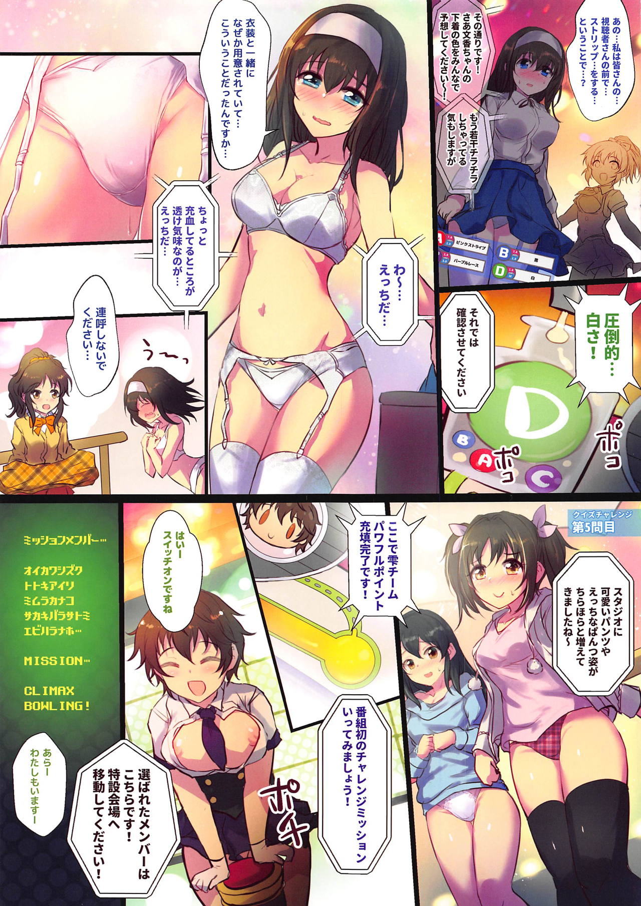 (C95) [アカラサマナ (から)] HiTEENSパワフルパラダイス (アイドルマスター シンデレラガールズ)