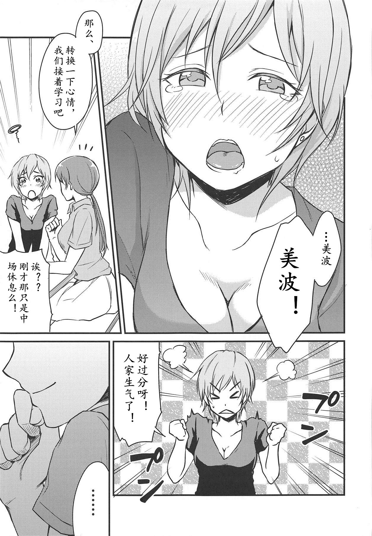 (C89) [メガボックス (メガねぃ)] 新田さんのいる世界 (アイドルマスター シンデレラガールズ) [中国翻訳]