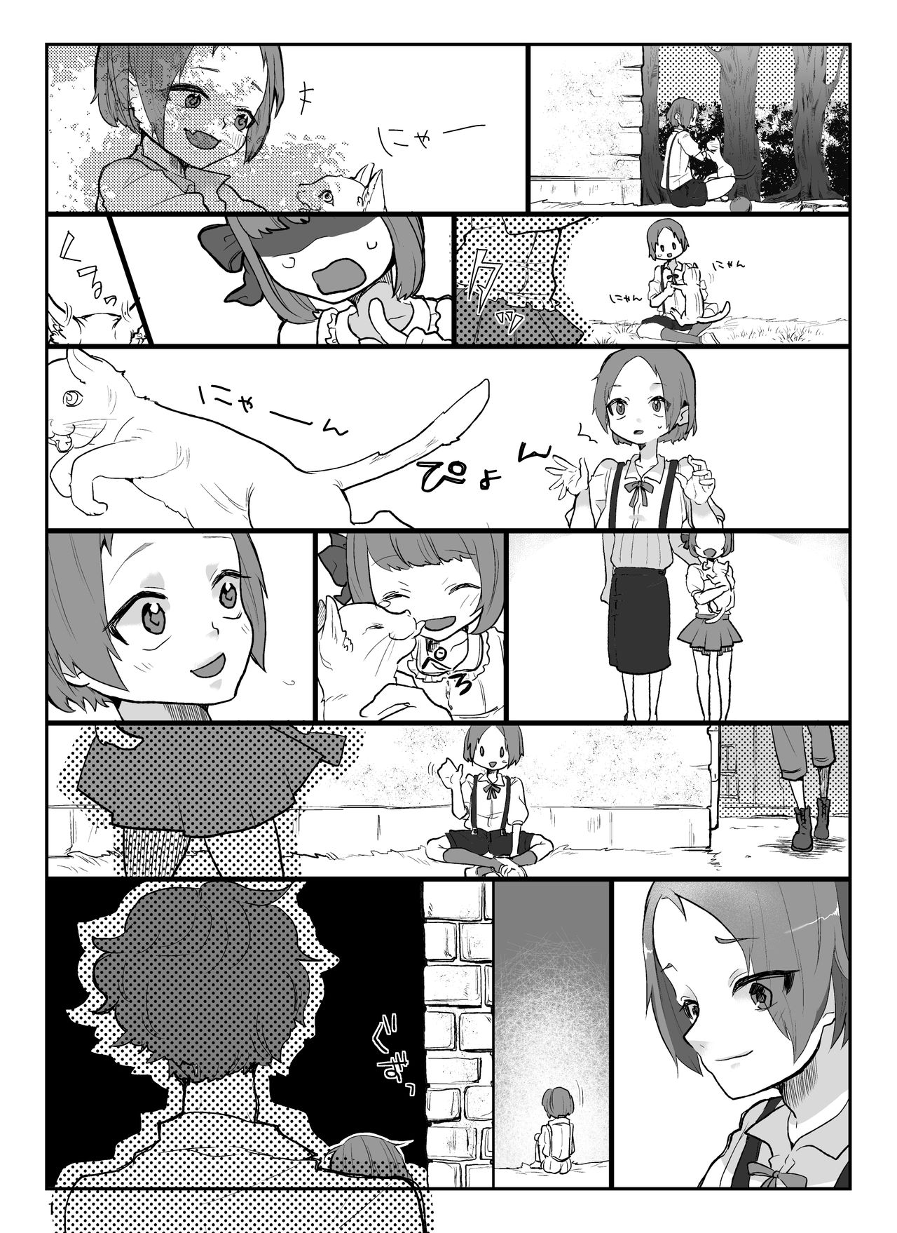 [明礬] 兄に呪いをかけました [DL版]