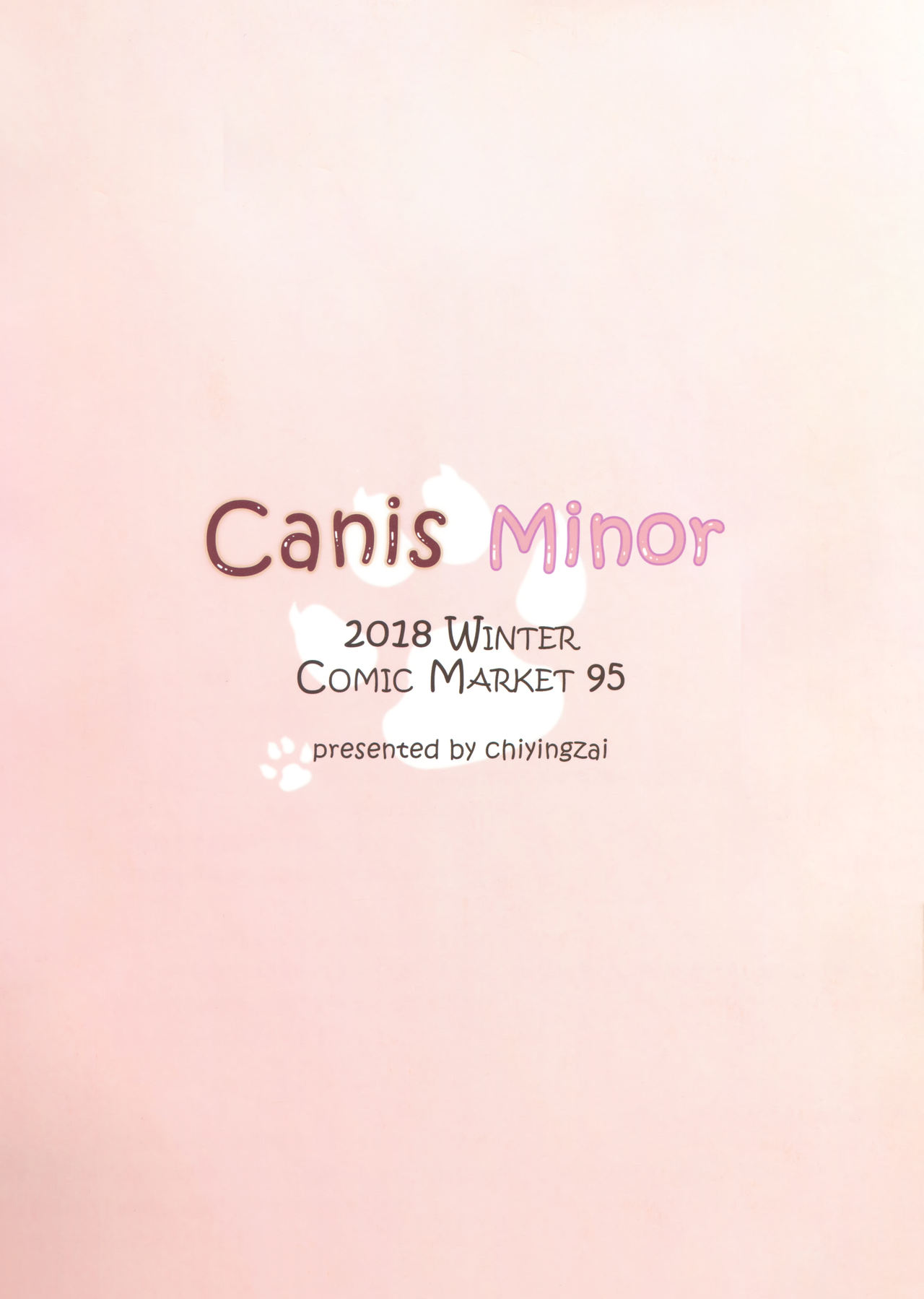 (C95) [誘拐禁止 (幟瑛)] Canis Minor (アズールレーン) [中国翻訳]