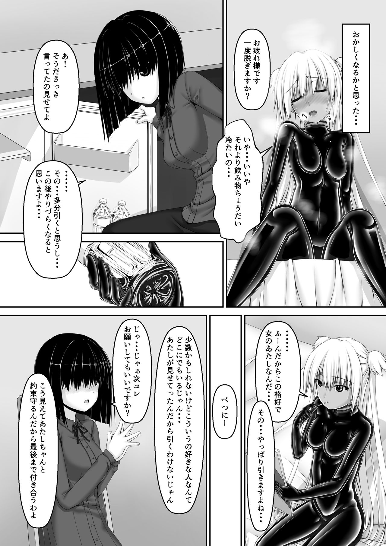 [妄想美術部 (しょーやん)] 飴玉