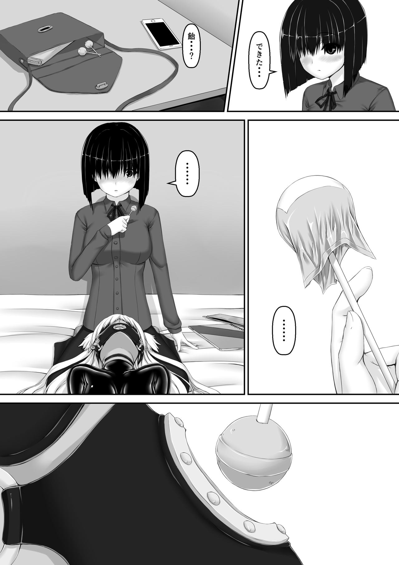 [妄想美術部 (しょーやん)] 飴玉