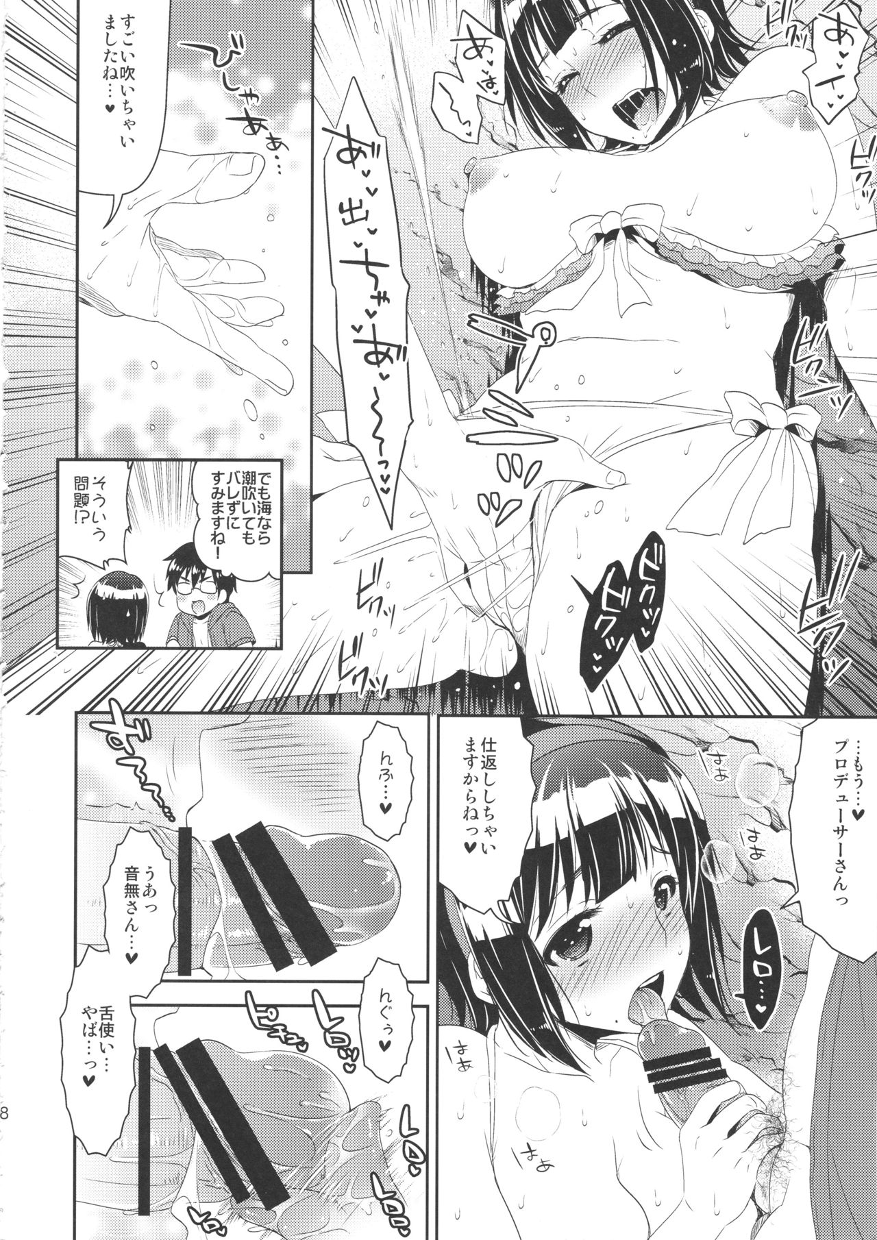 (C88) [ありさんアンテナ (あり)] In the Blink of an Eye (アイドルマスター)