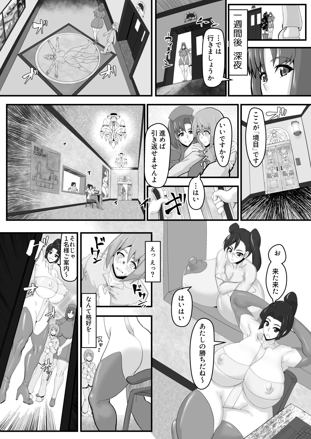 [怪奇電脳漫画箱 (うねた)] 少年を堕落させる肉 [DL版]