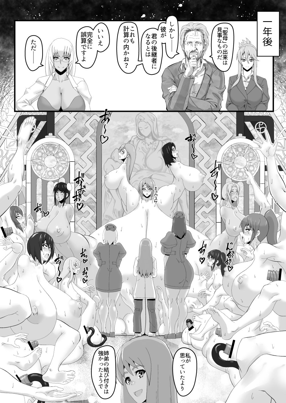 [怪奇電脳漫画箱 (うねた)] 少年を堕落させる肉 [DL版]