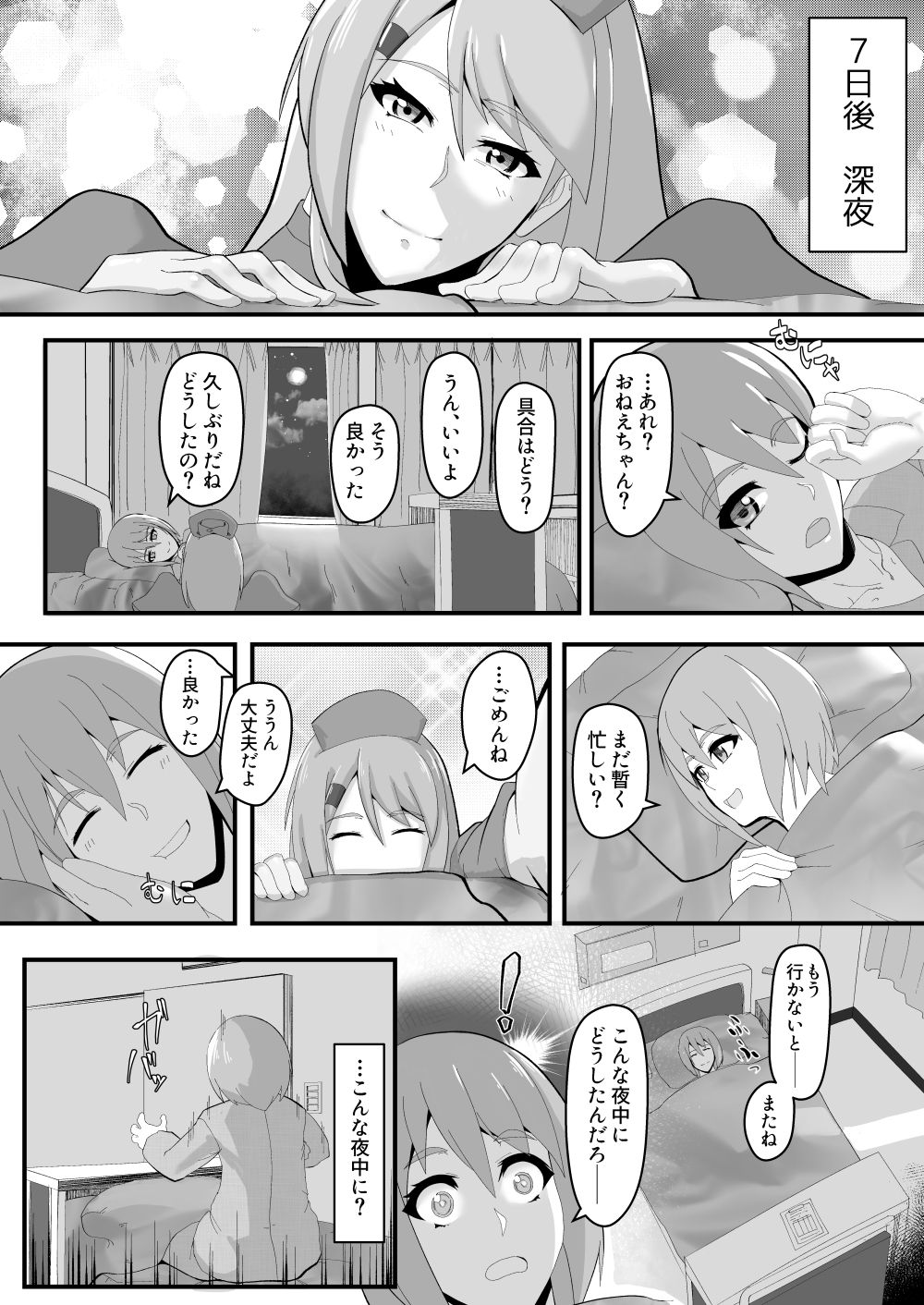 [怪奇電脳漫画箱 (うねた)] 少年を堕落させる肉 [DL版]