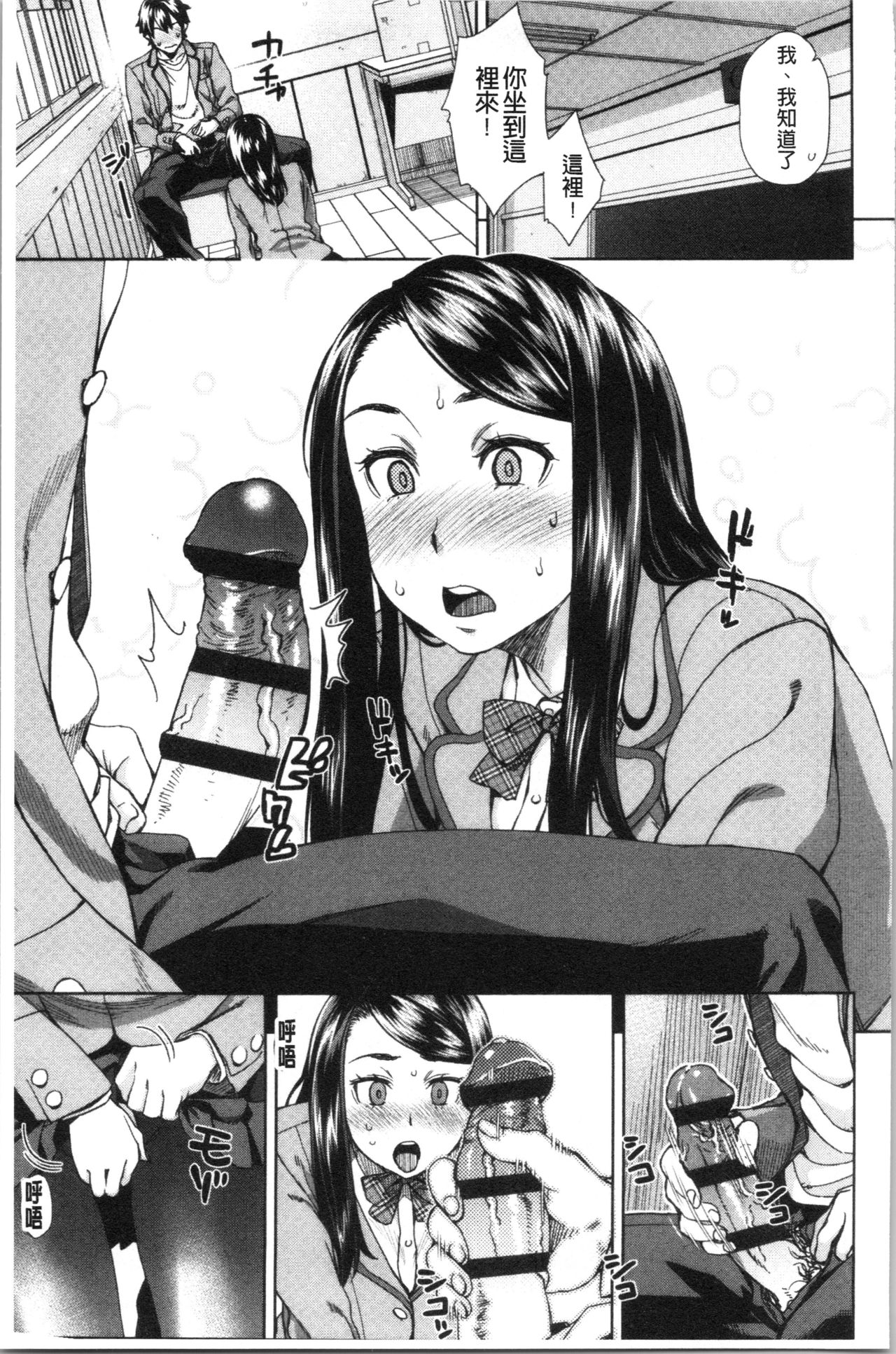 [小春七草] 攻め女子至上主義 [中国翻訳]