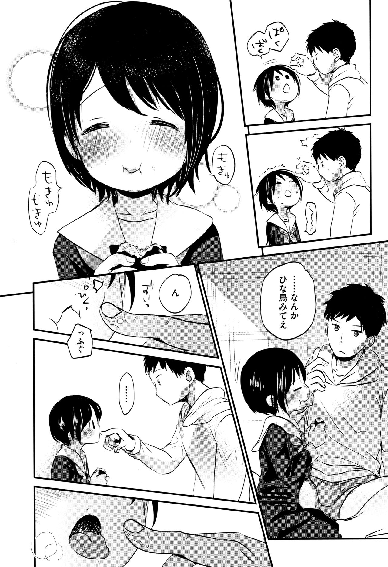 [岡田コウ] 思春期のココロ