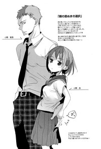 [岡田コウ] 思春期のココロ