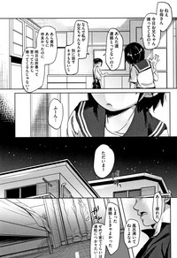 [岡田コウ] 思春期のココロ
