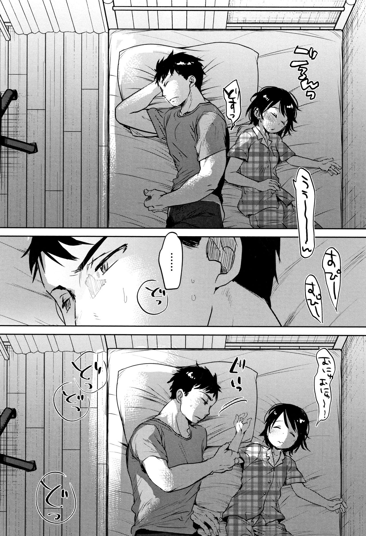 [岡田コウ] 思春期のココロ