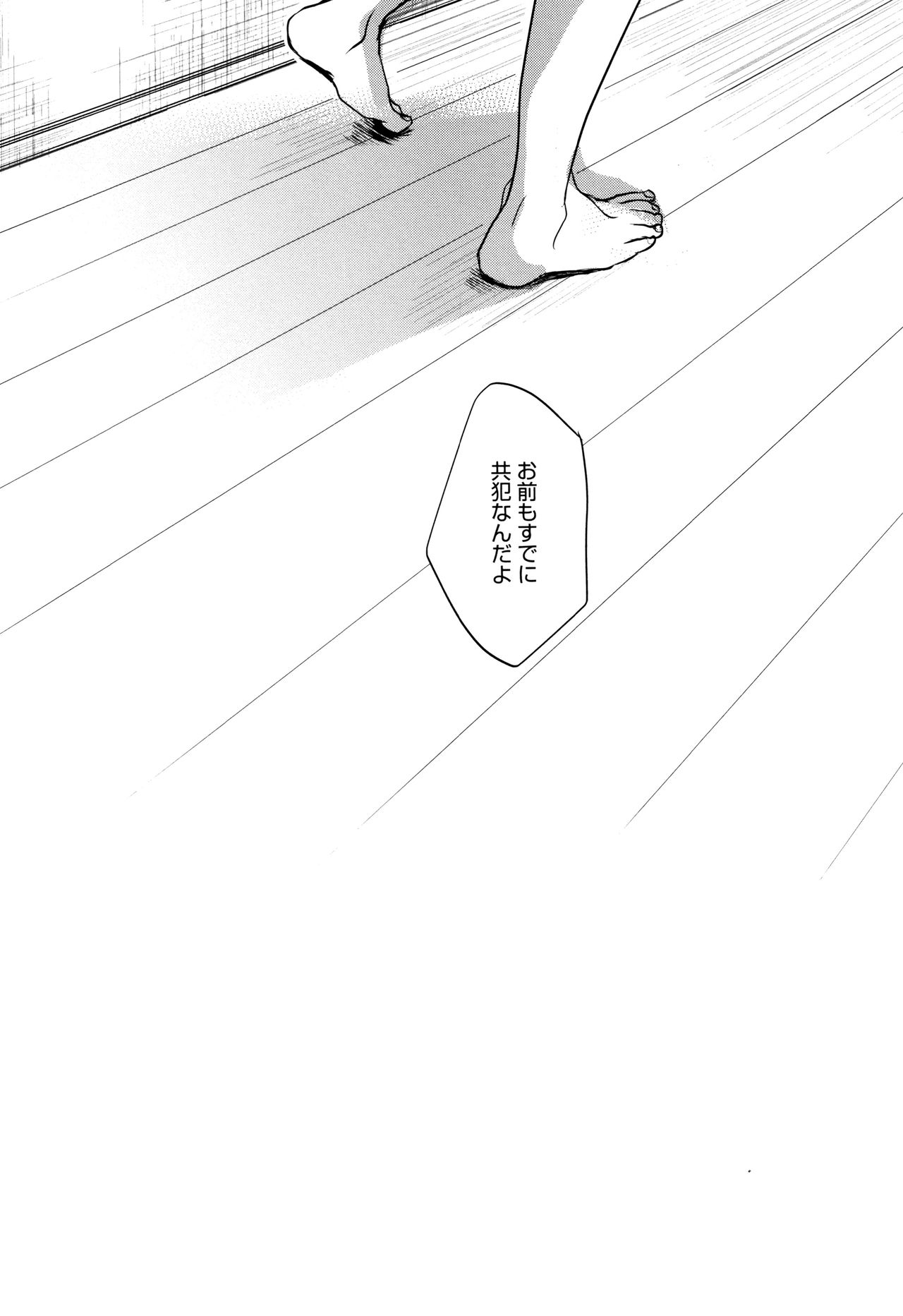 [岡田コウ] 思春期のココロ