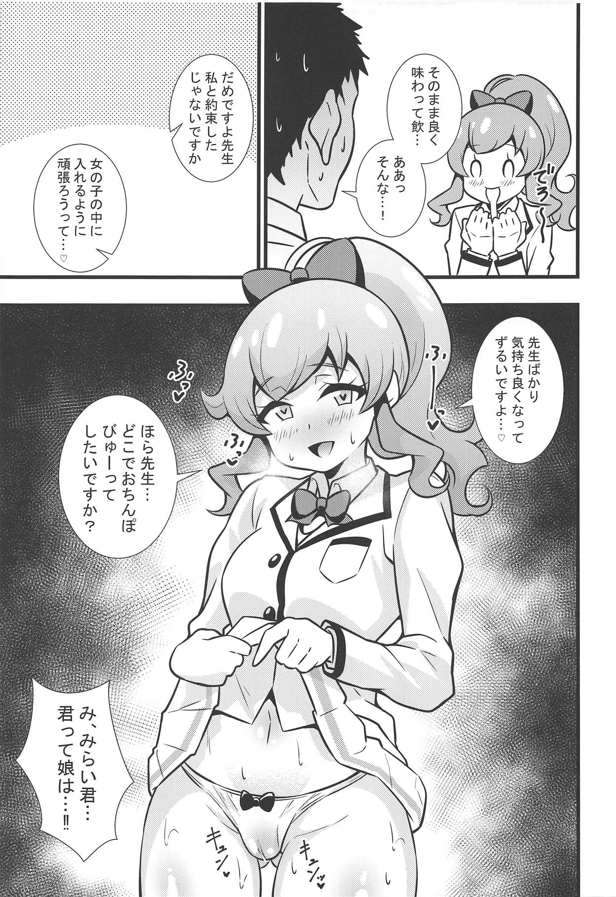 (プリズム☆ジャンプ25) [サークルとこまや (とこまやけいた)] ももやまん いい年した大人が超絶テクの教え子に成す術もなく搾り取られて敗北寸前! (キラッとプリ☆チャン)