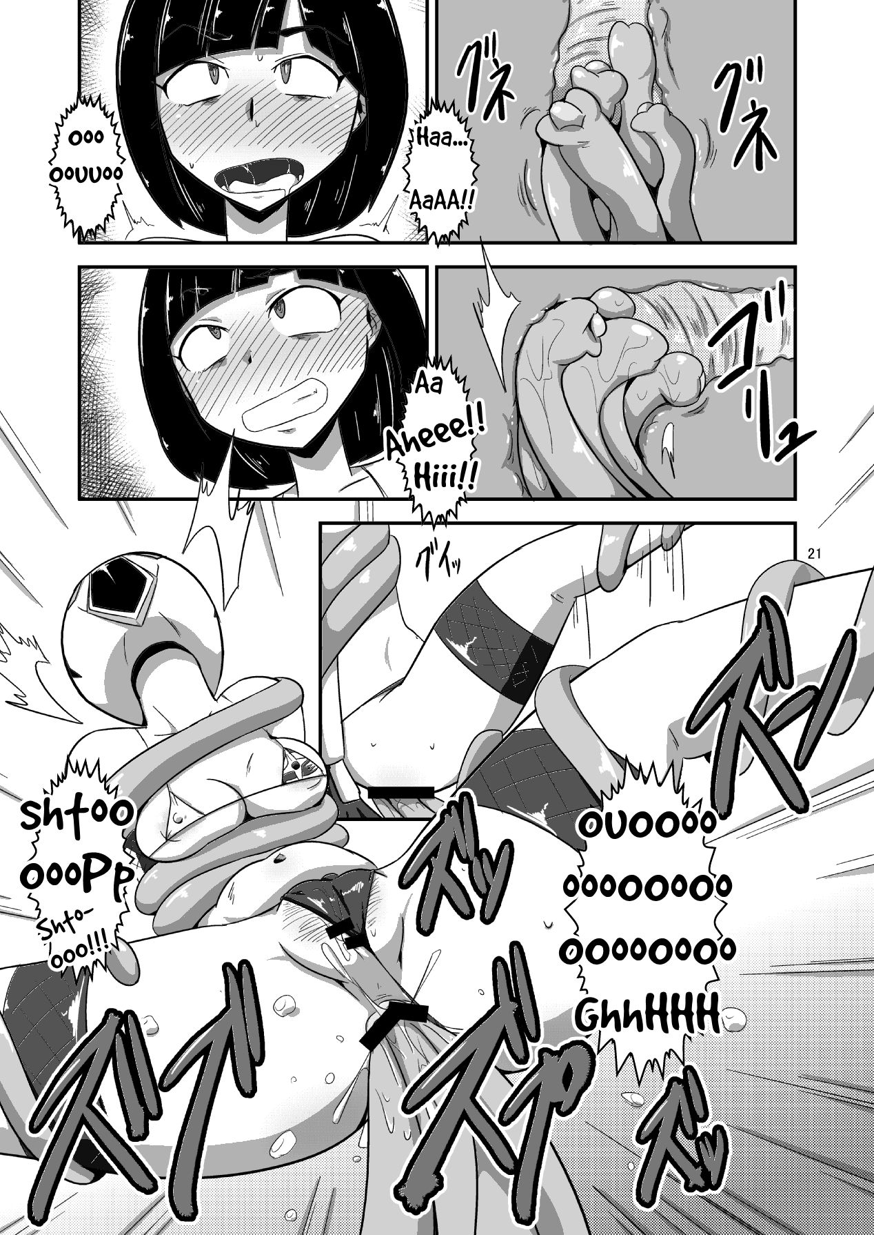 [夢幻マウンテン (ウルトラバスター)] 対妖忍カスミ&フウカ (手裏剣戦隊ニンニンジャー) [英訳] [DL版] [ページ欠落]